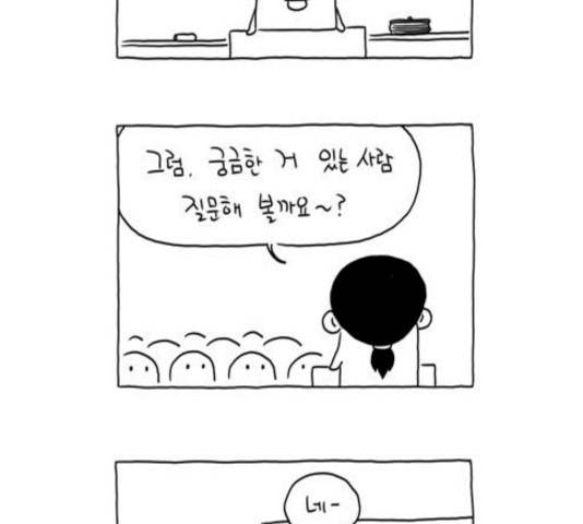 S라인 18화 2