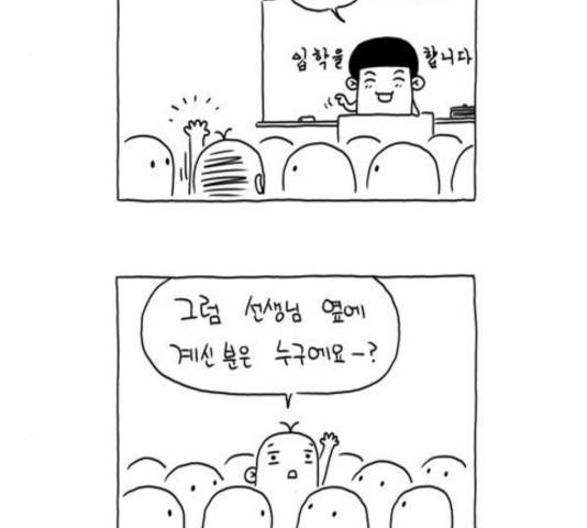 S라인 18화 3