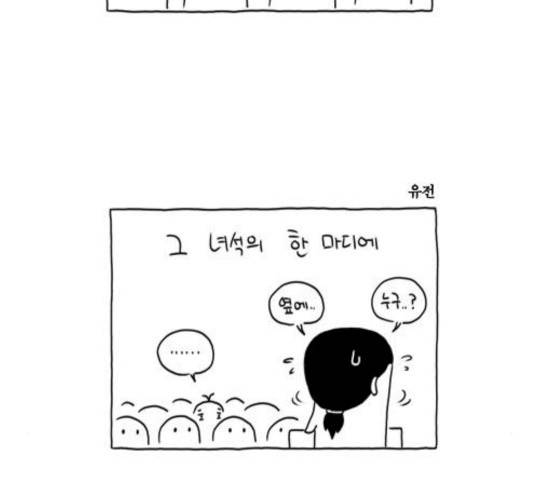 S라인 18화 4