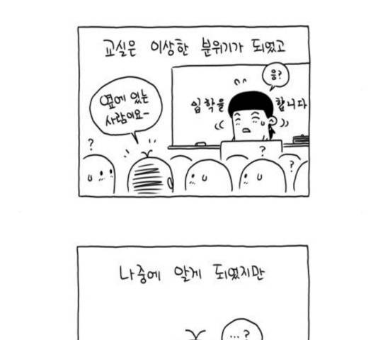 S라인 18화 5
