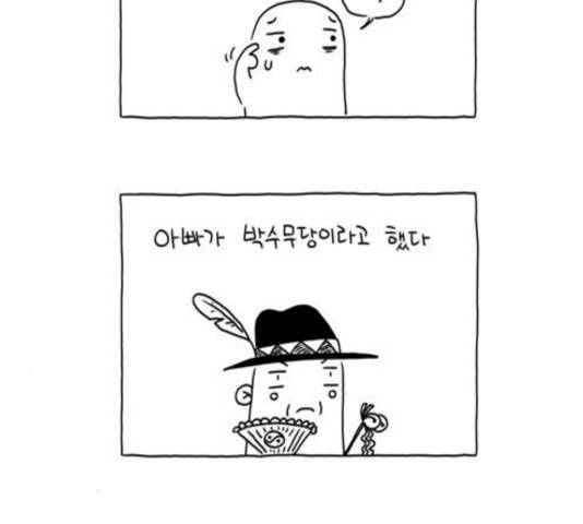 S라인 18화 6