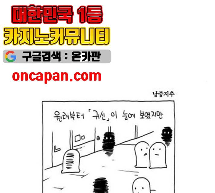 S라인 18화 7