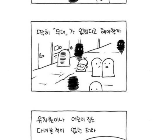 S라인 18화 8