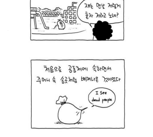 S라인 18화 9