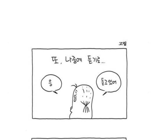 S라인 18화 10