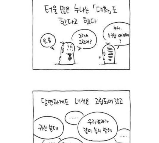 S라인 18화 11