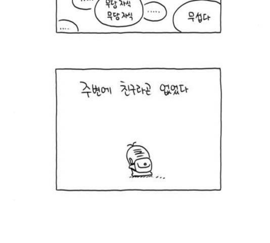 S라인 18화 12