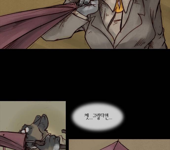 개판 10화 4