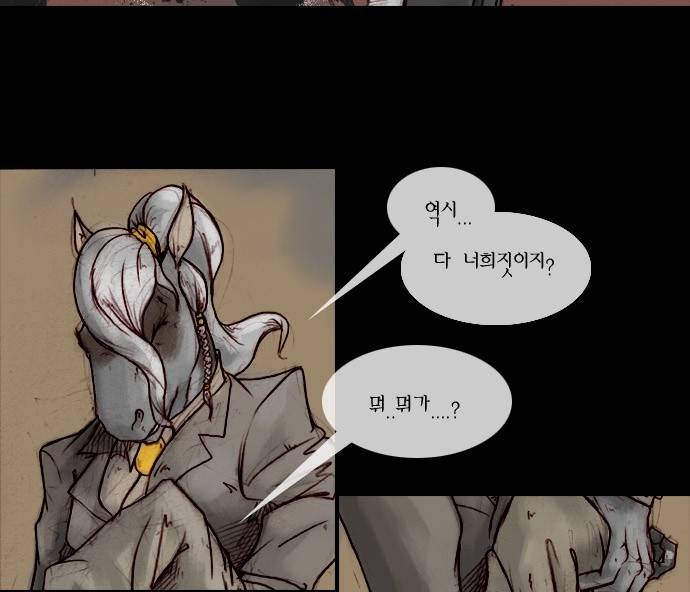 개판 10화 10