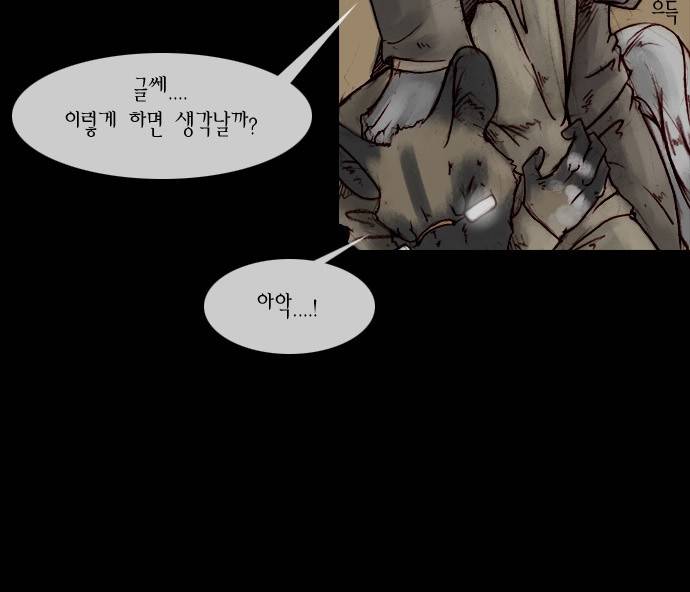 개판 10화 11
