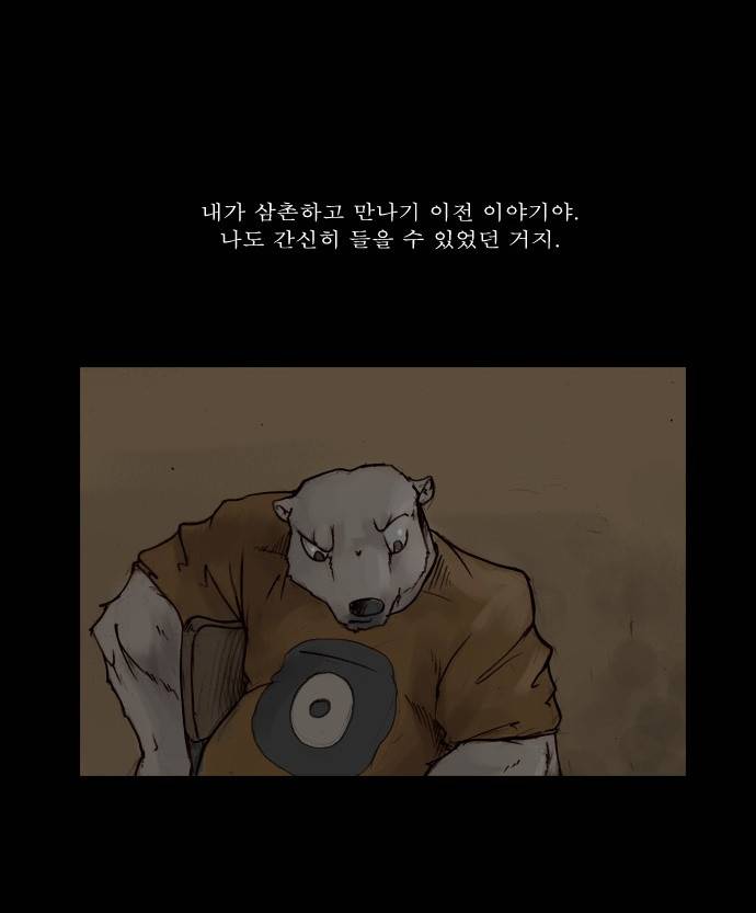 개판 20화 2