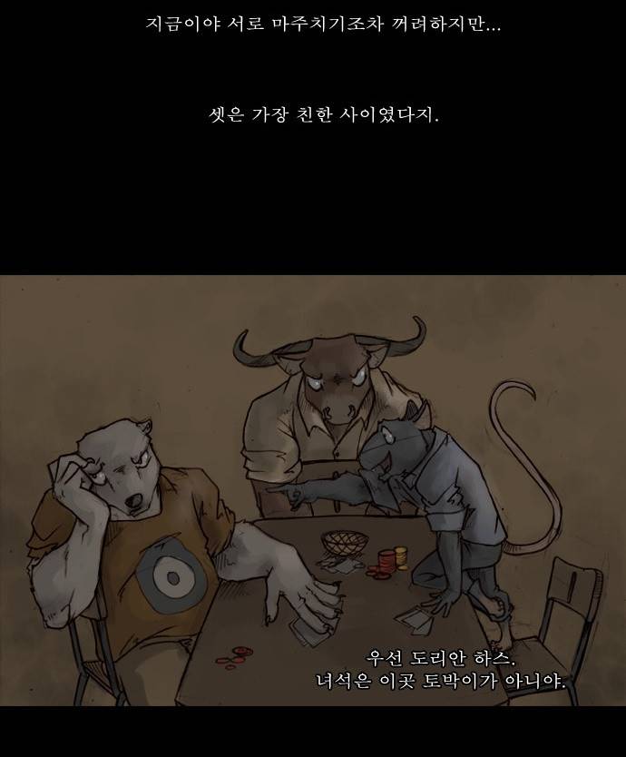 개판 20화 3