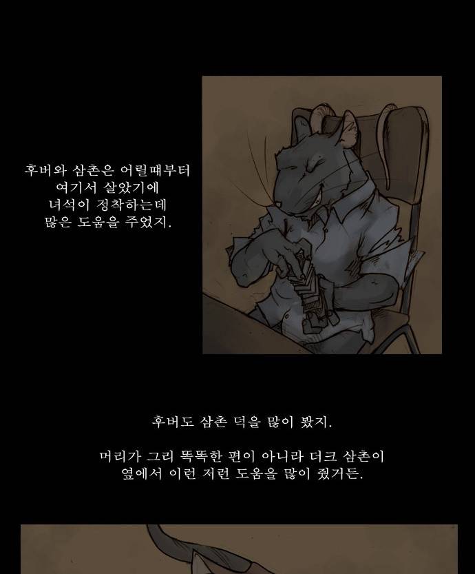 개판 20화 4
