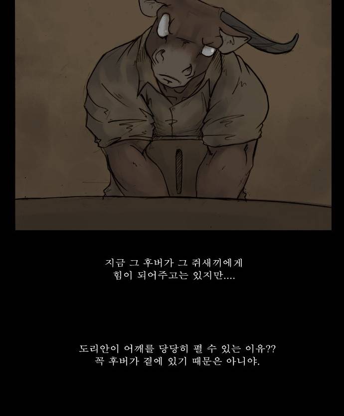 개판 20화 5