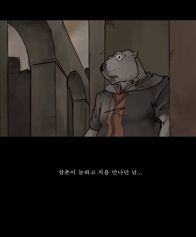 개판 20화 6