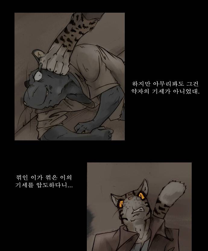 개판 20화 8