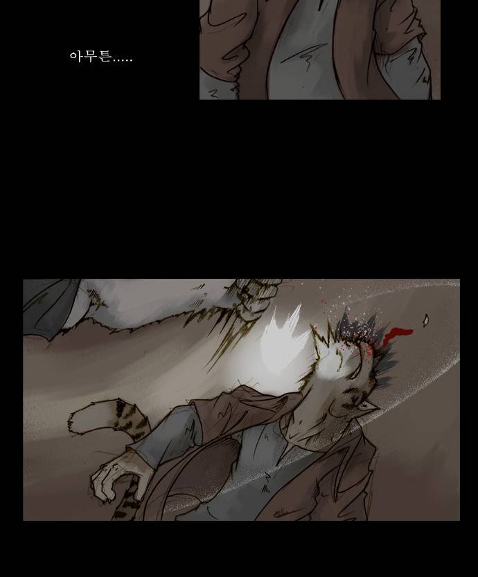개판 20화 9