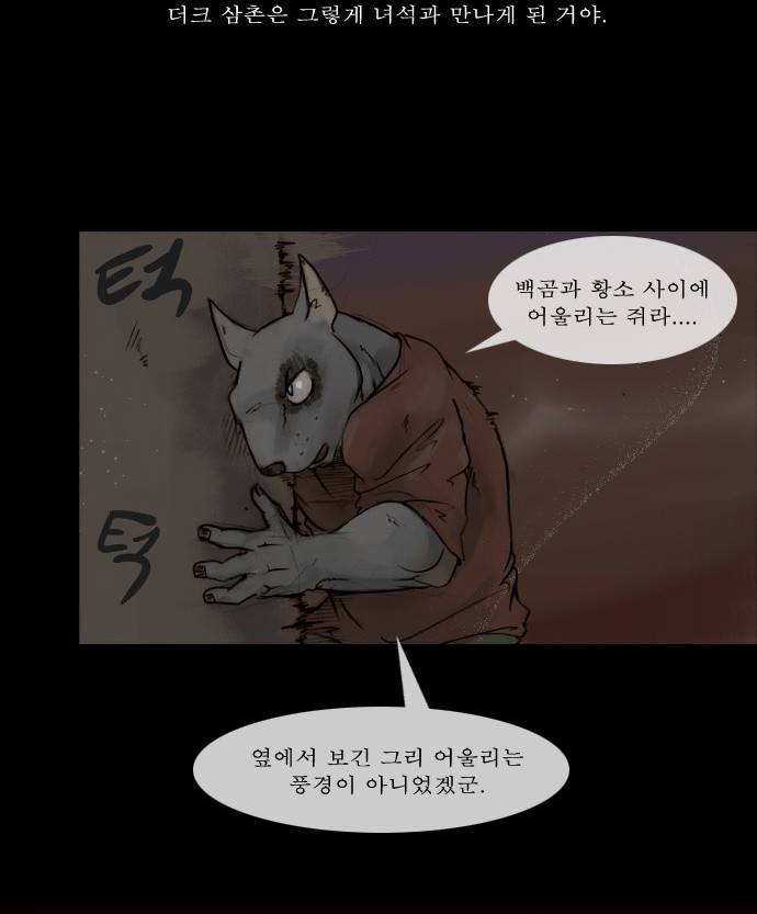 개판 20화 10