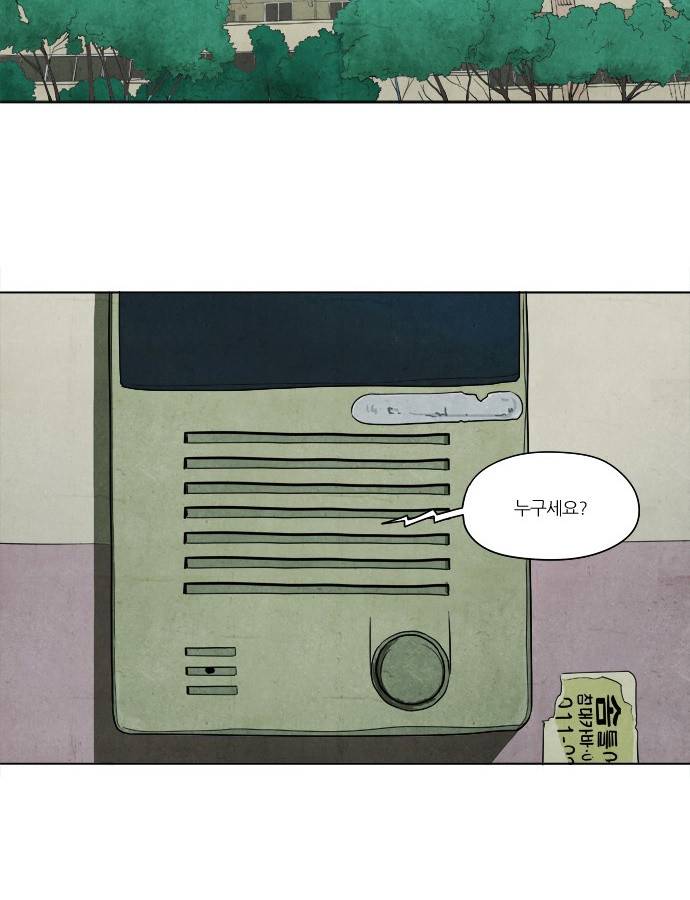 기사도 1화 2
