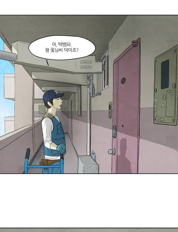 기사도 1화 3