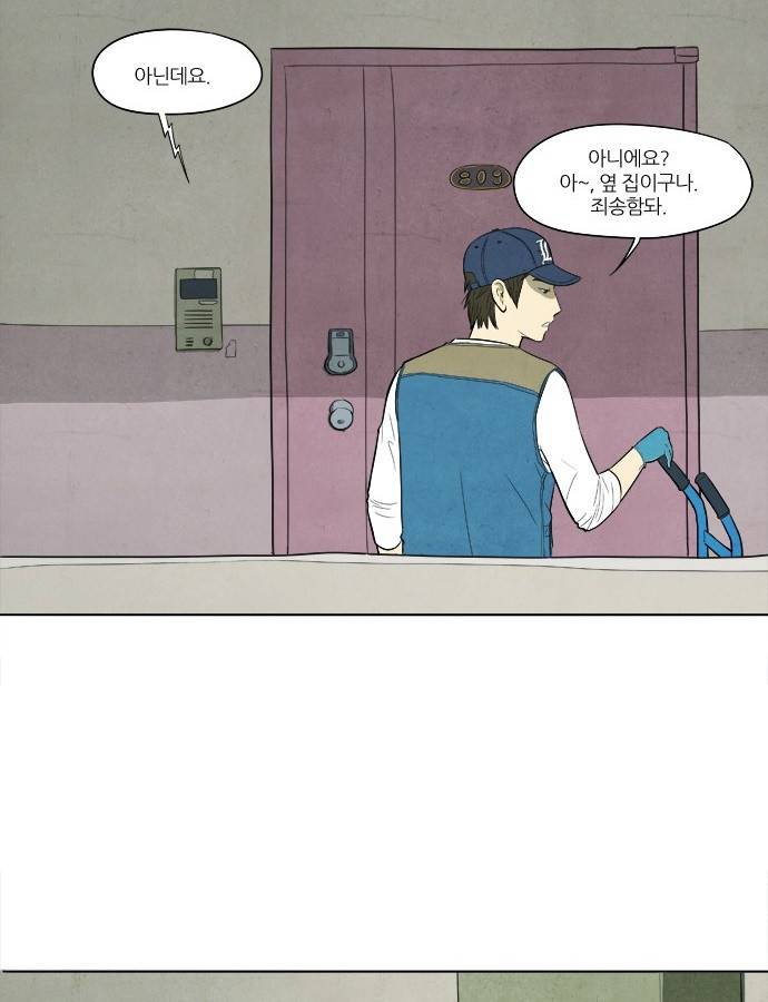 기사도 1화 4