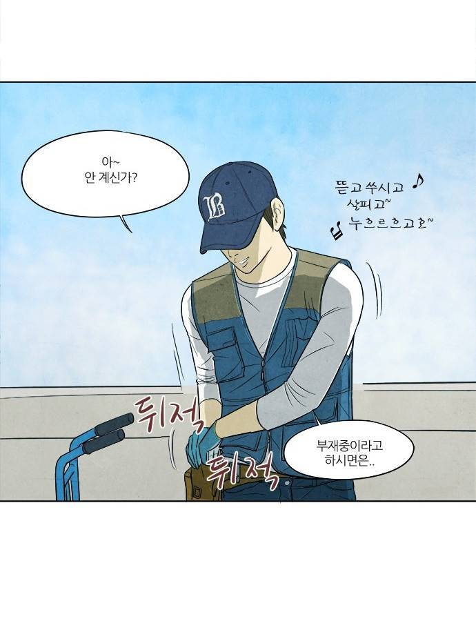 기사도 1화 12
