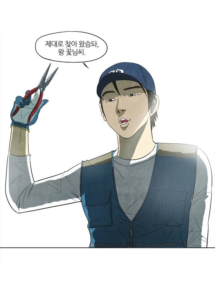 기사도 1화 13