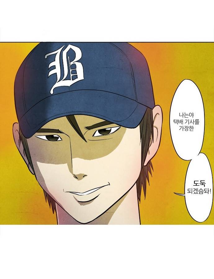 기사도 1화 14