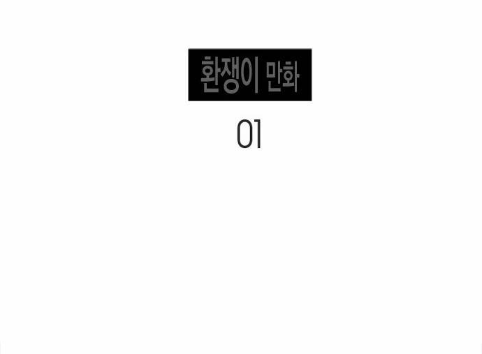 기사도 1화 16