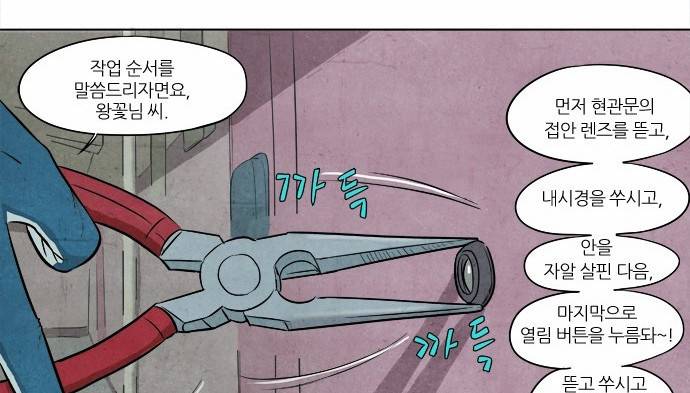 기사도 1화 17