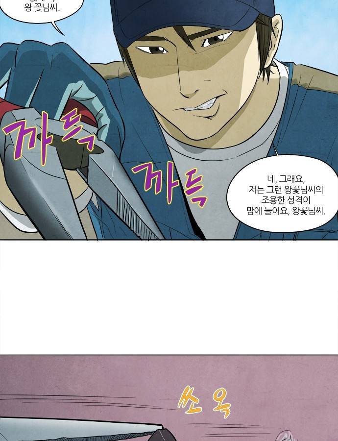 기사도 1화 19