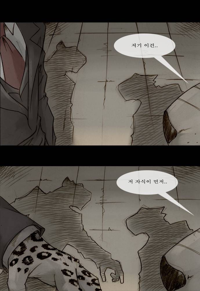 개판 35화 5