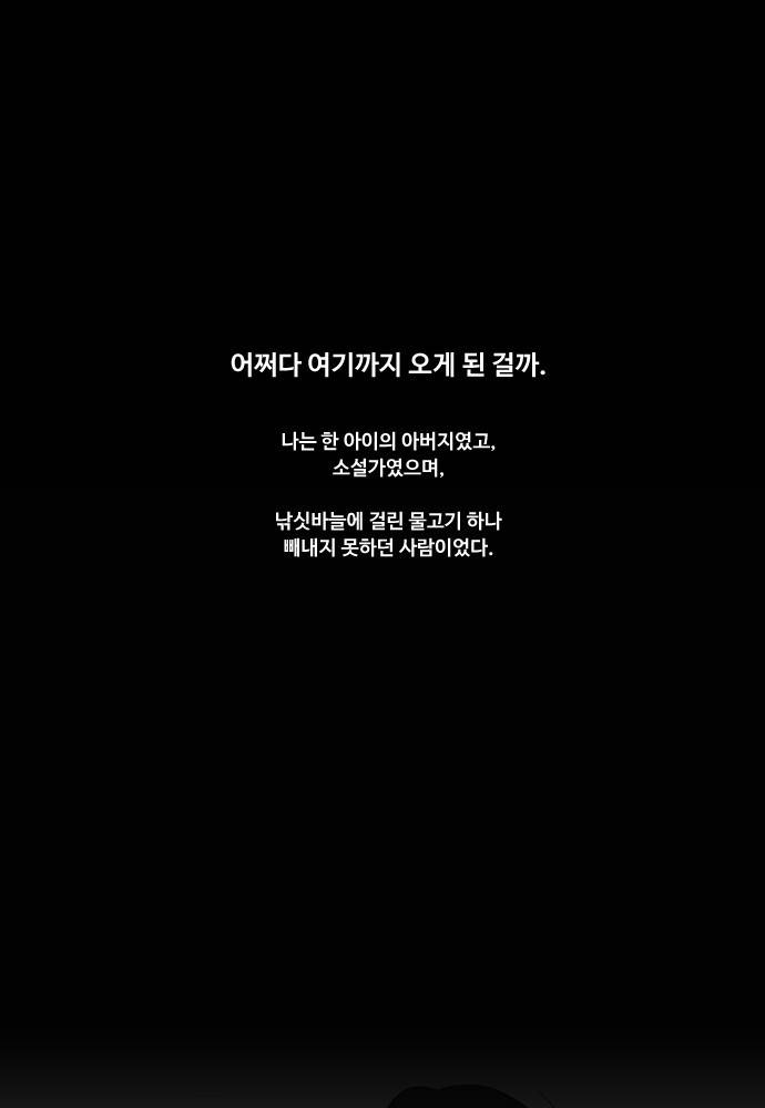 나는 너를 보았다 1화 1