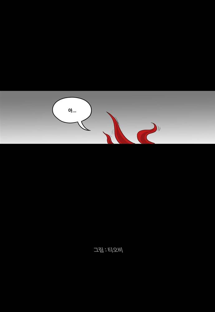 나는 너를 보았다 1화 6