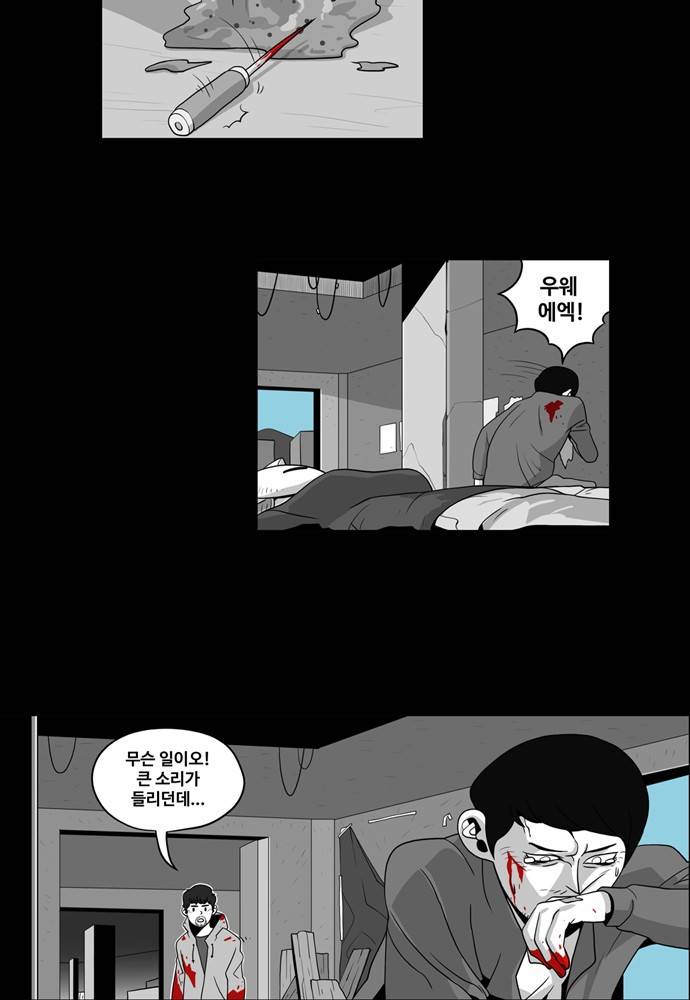 나는 너를 보았다 1화 9