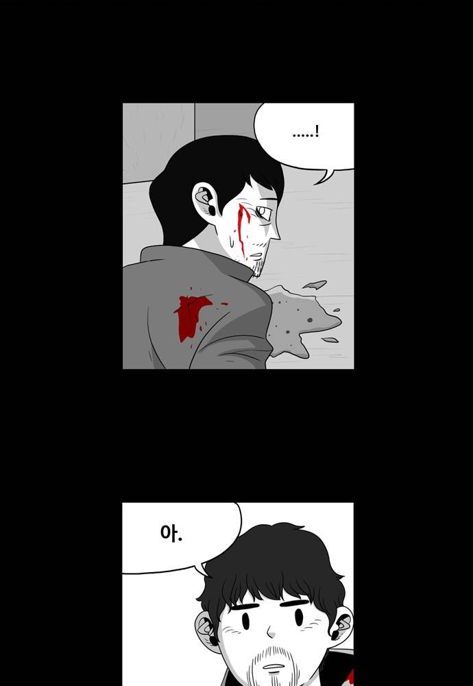 나는 너를 보았다 1화 10