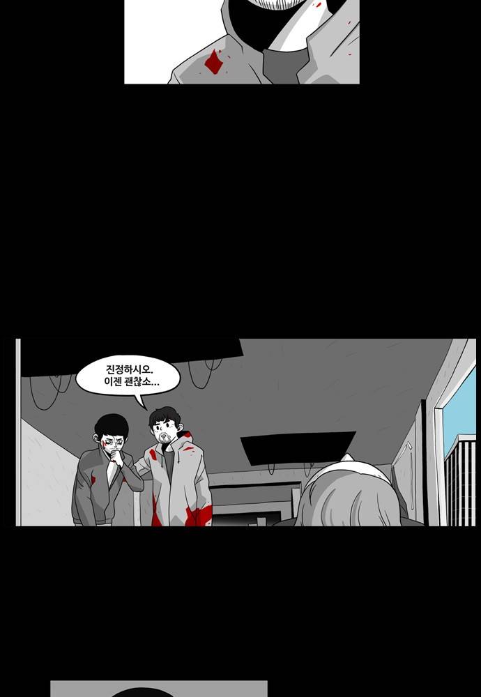 나는 너를 보았다 1화 11