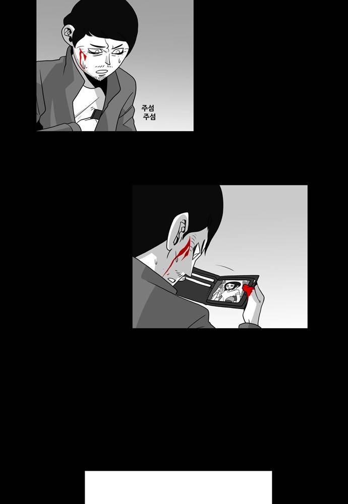 나는 너를 보았다 1화 12