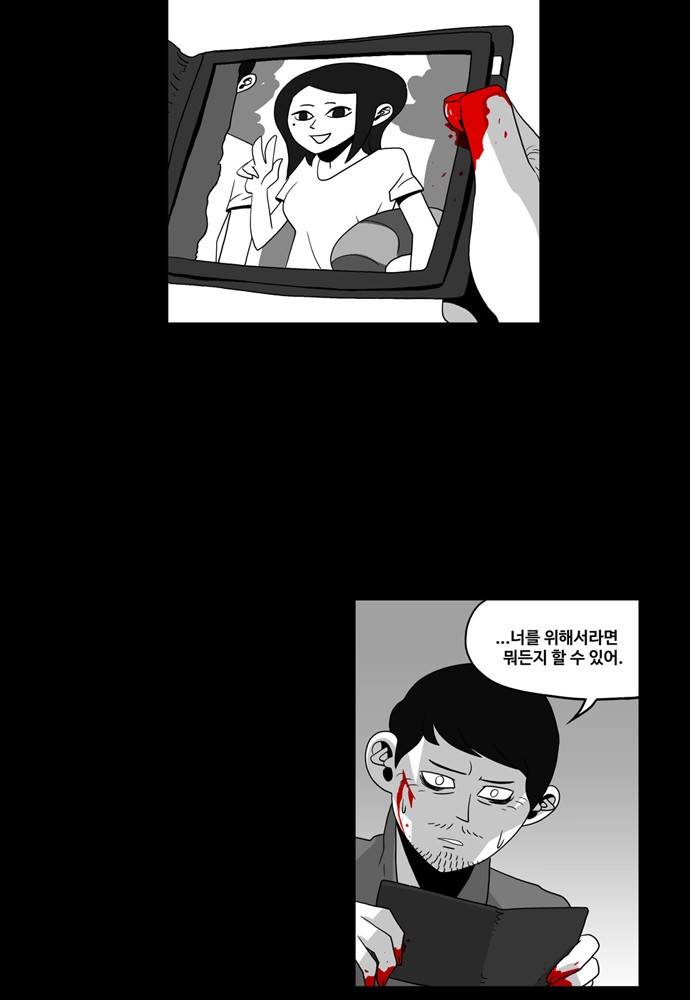 나는 너를 보았다 1화 13