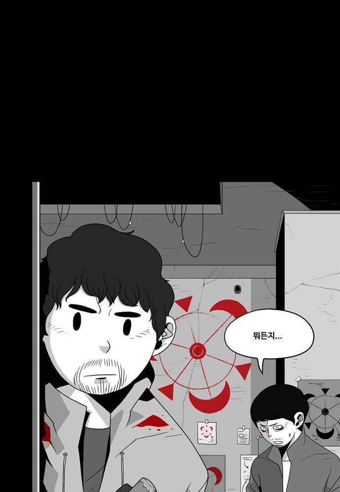 나는 너를 보았다 1화 14