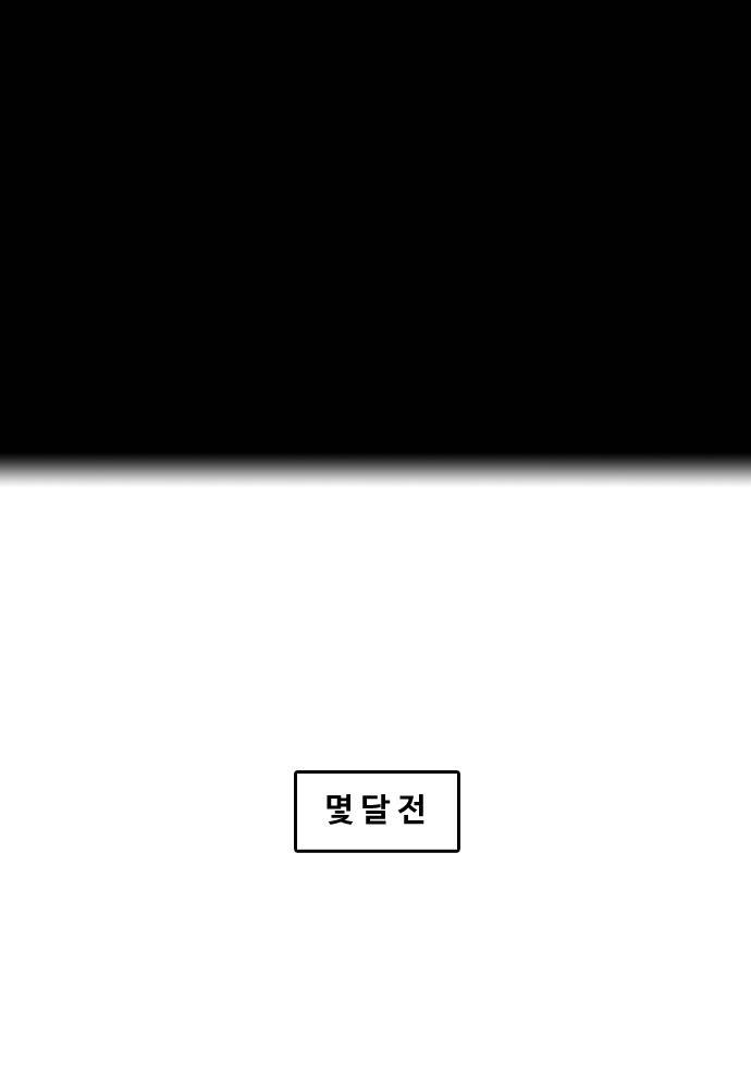 나는 너를 보았다 1화 16