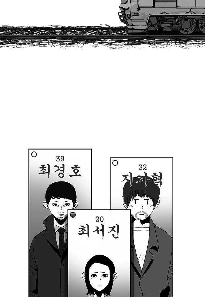 나는 너를 보았다 1화 19