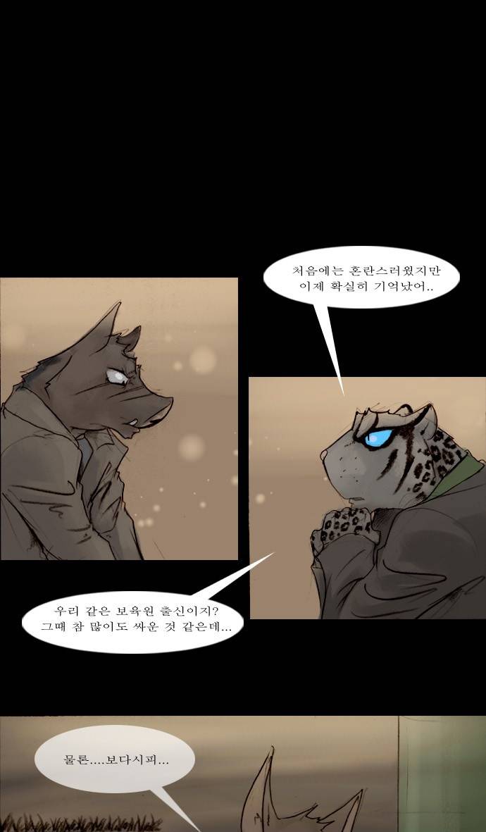 개판 44화 1