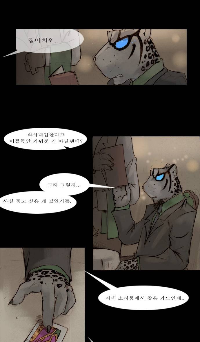 개판 44화 3