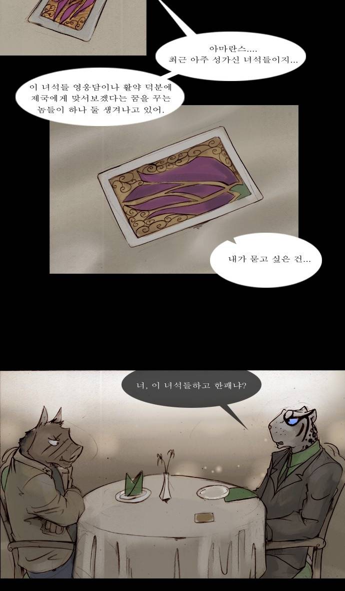 개판 44화 4