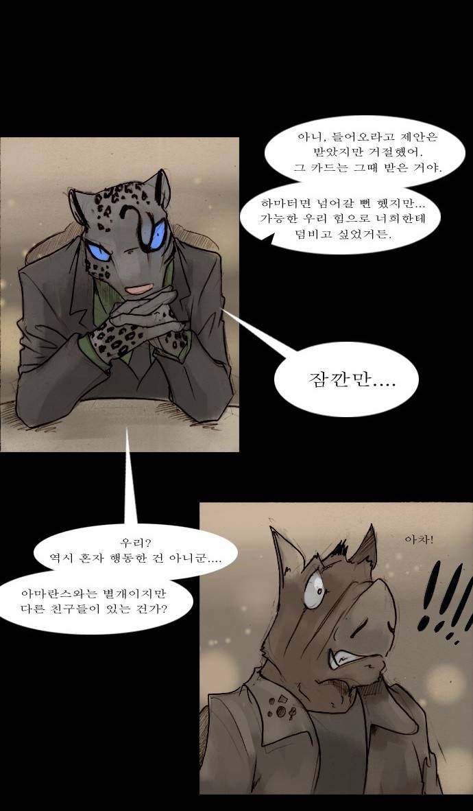 개판 44화 5