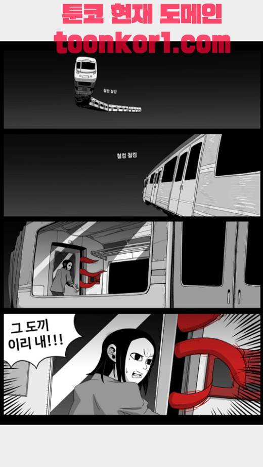 나는 너를 보았다 7화 1