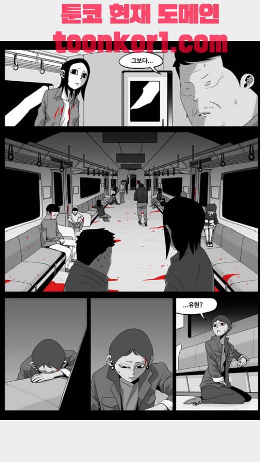 나는 너를 보았다 7화 5
