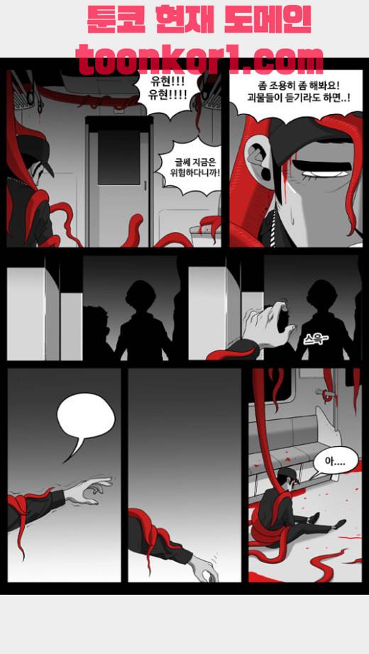 나는 너를 보았다 7화 7