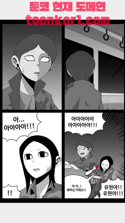 나는 너를 보았다 7화 10